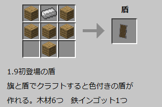 マインクラフト1 9 レシピまとめ たぬぽっこり